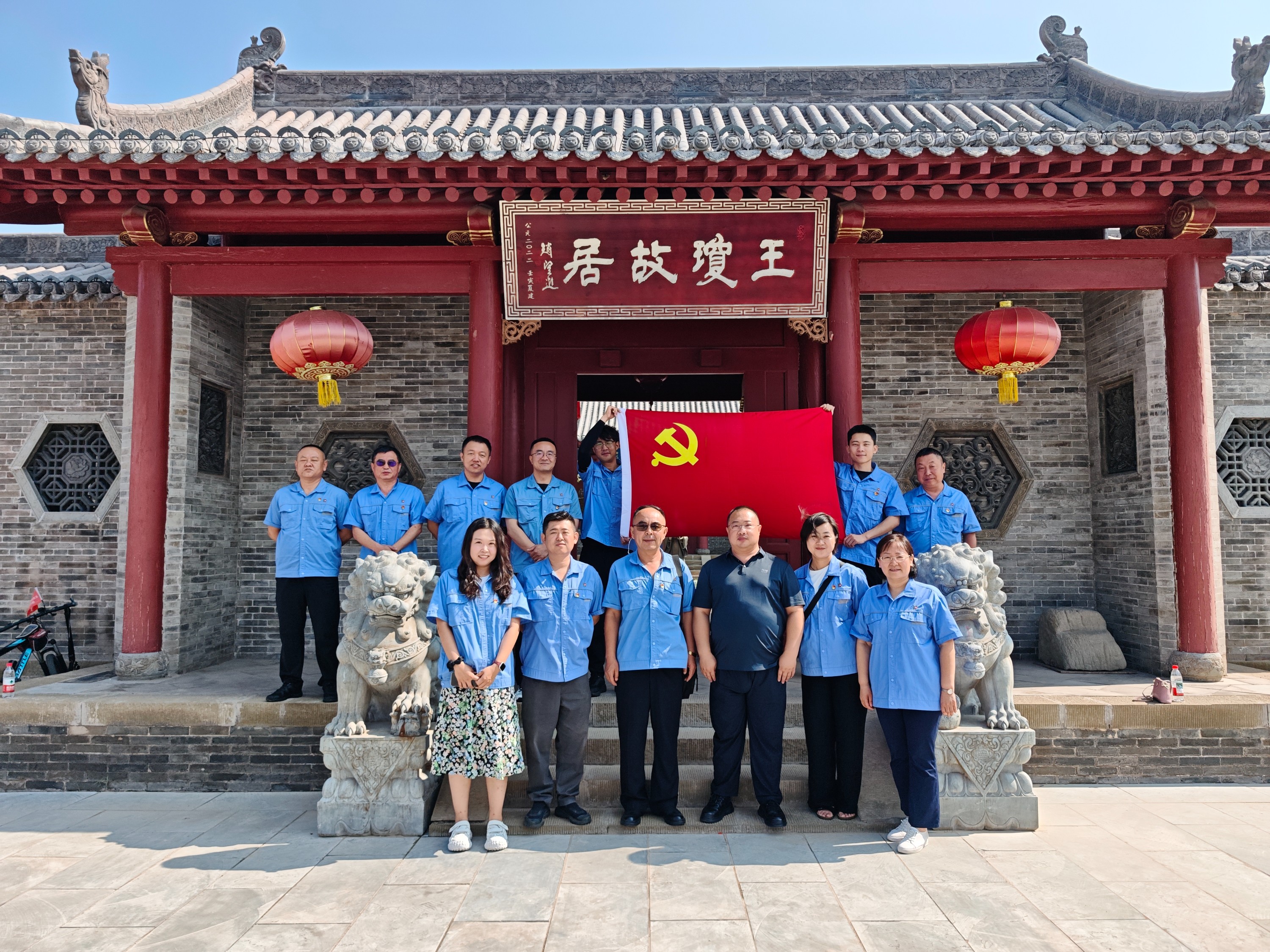 追寻先贤足迹 筑牢信仰之基 ——太原豪峰公司赴王琼故里开展主题党日活动